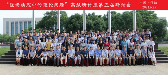 校长李俊出席开幕式并致辞