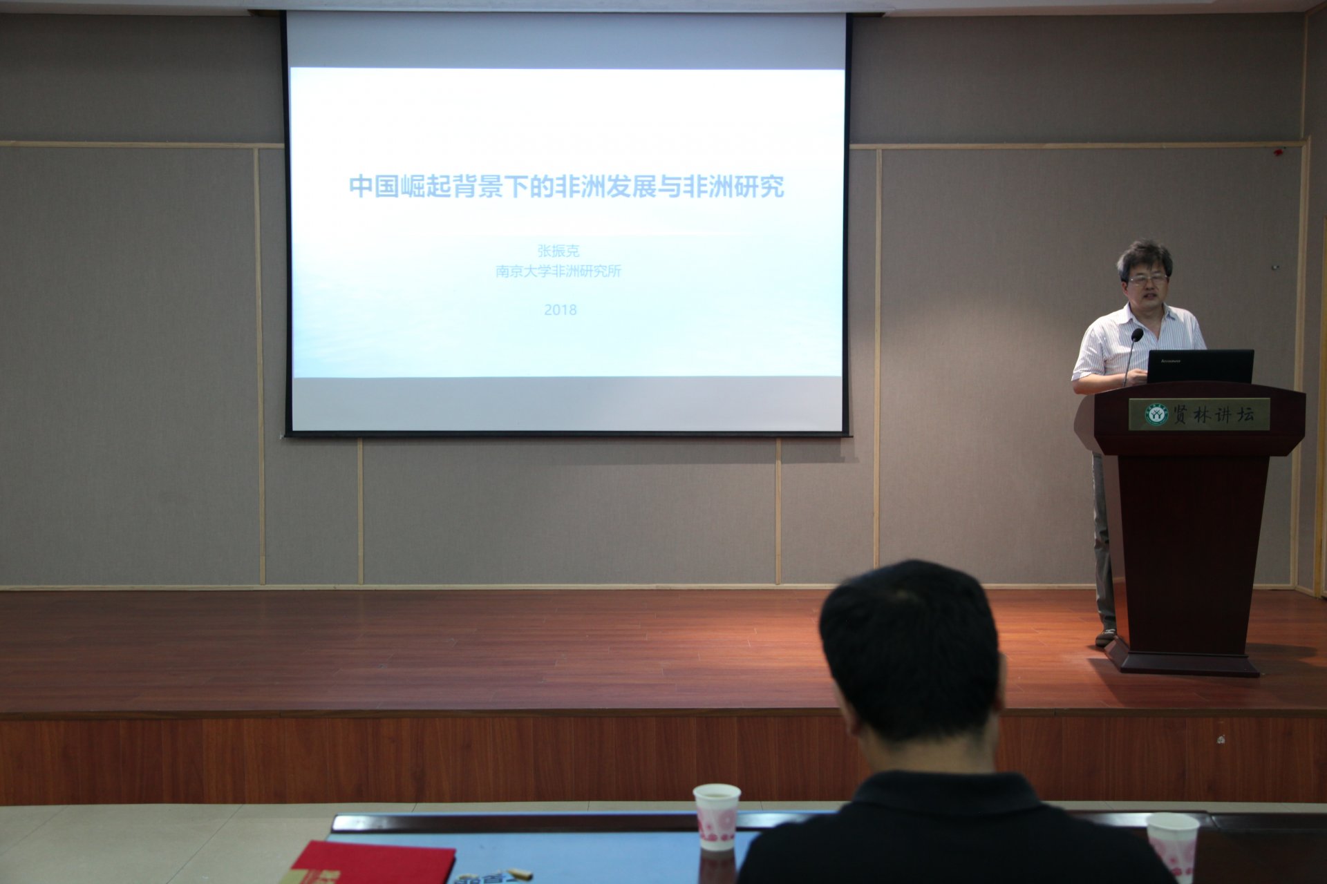 南京大学张振克教授应邀莅临地理科学玩
